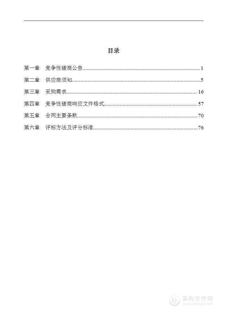 数字化教学资源项目