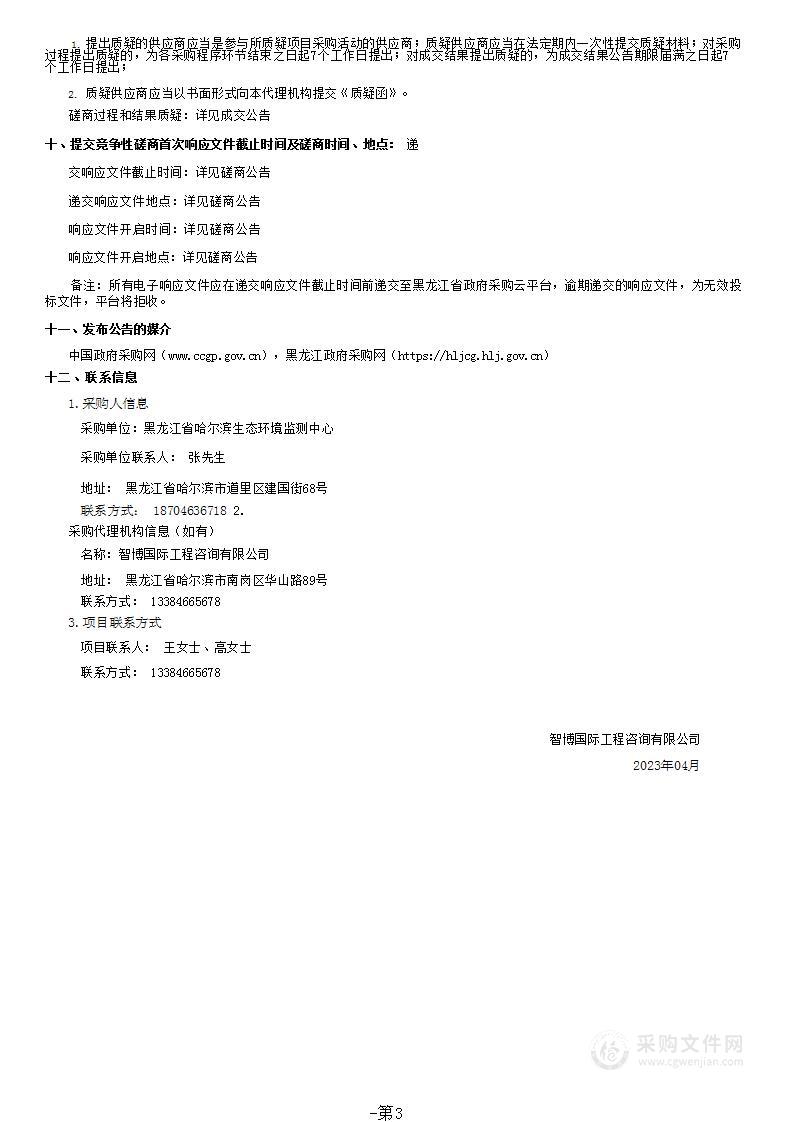 实验室仪器设备设施搬移及维修维护