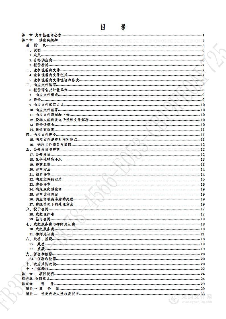 济南市妇幼保健院中英文临床医学文献服务项目