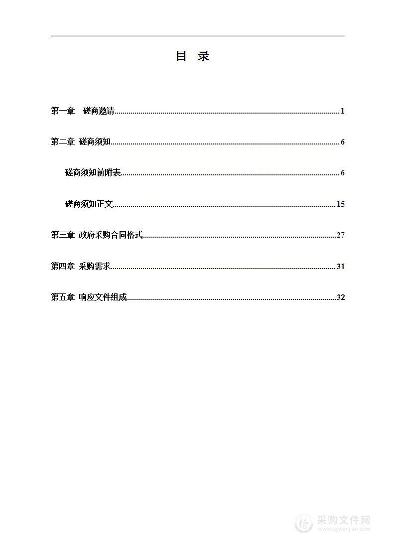 2023年麻阳苗族自治县饮用水源专项整治及农村环境综合整治生活污水处理设施新一轮运维服务