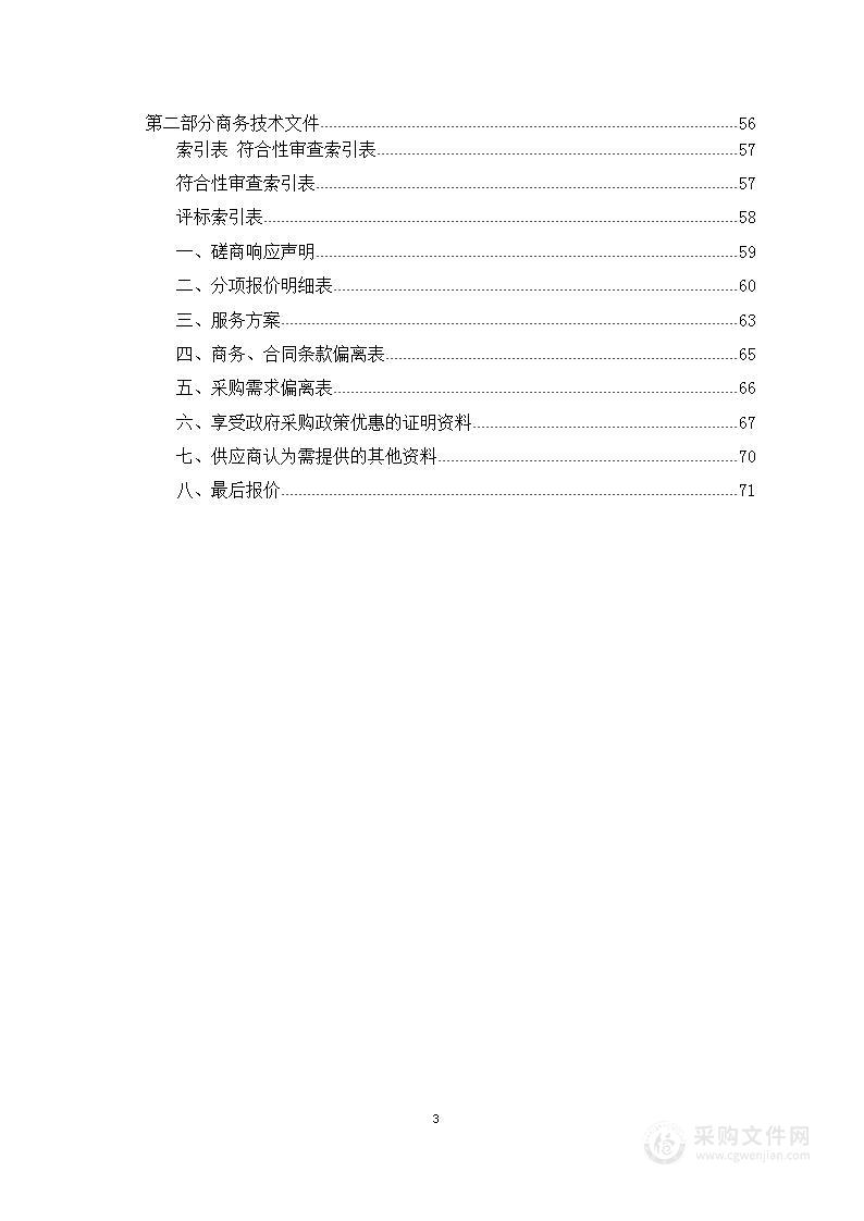 东安县市场监督管理局2023年上半年食品安全监督抽检采购项目