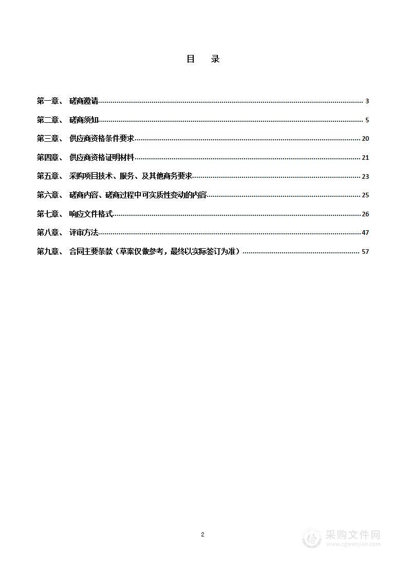 岳池经开区经十路南段道路及管网工程勘察设计