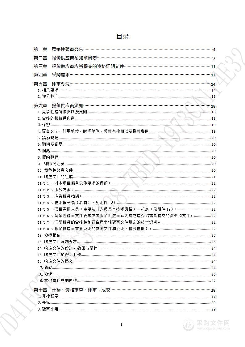 济南市全民数字素养与技能提升月活动项目