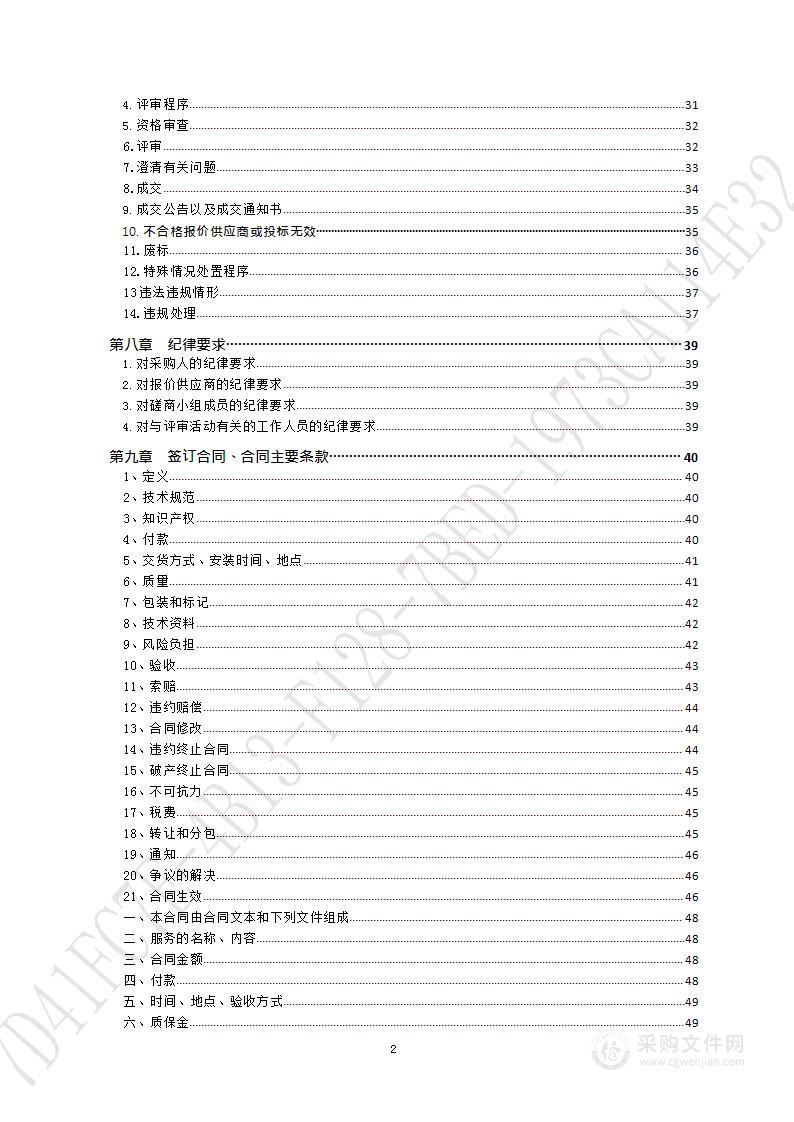 济南市全民数字素养与技能提升月活动项目