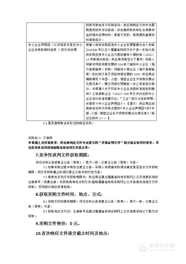 翔安校区信息化二期基础系统建设