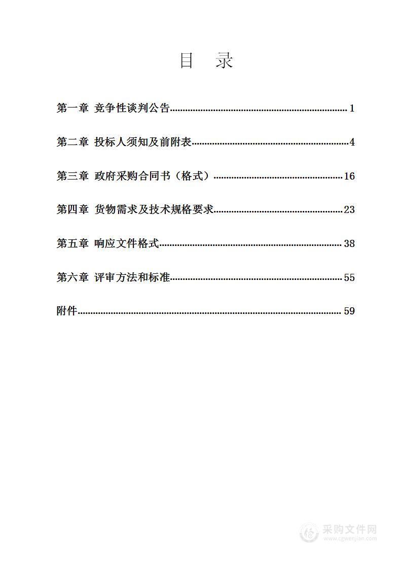 吉林建筑大学寒地建筑综合节能教育部重点实验室建筑电气节能实验平台建设项目（国产）