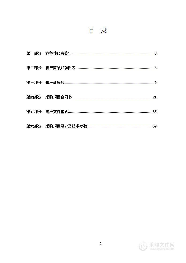 2023年职教专项资金预防医学专业医学检验技术实训室建设采购项目