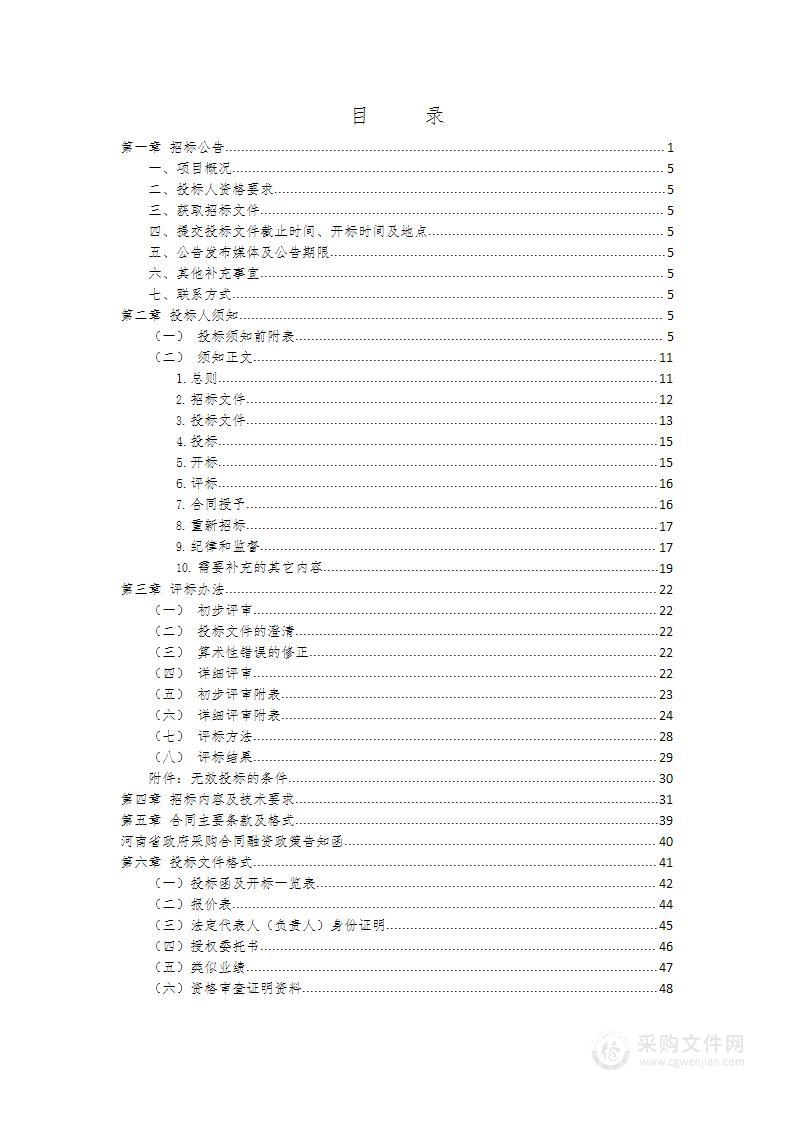 固始县民政局2023年“戴畈模式”居家养老服务项目