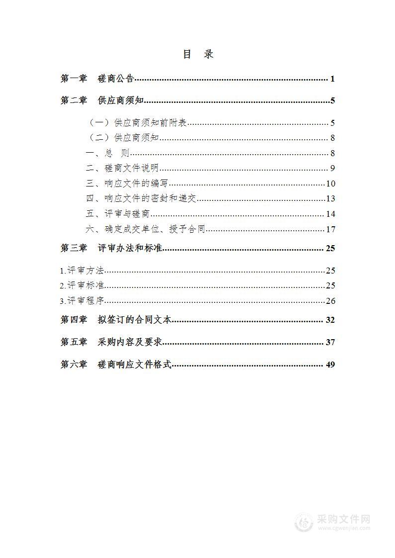 合阳县农村公路服务中心沿黄公路绿化管护项目