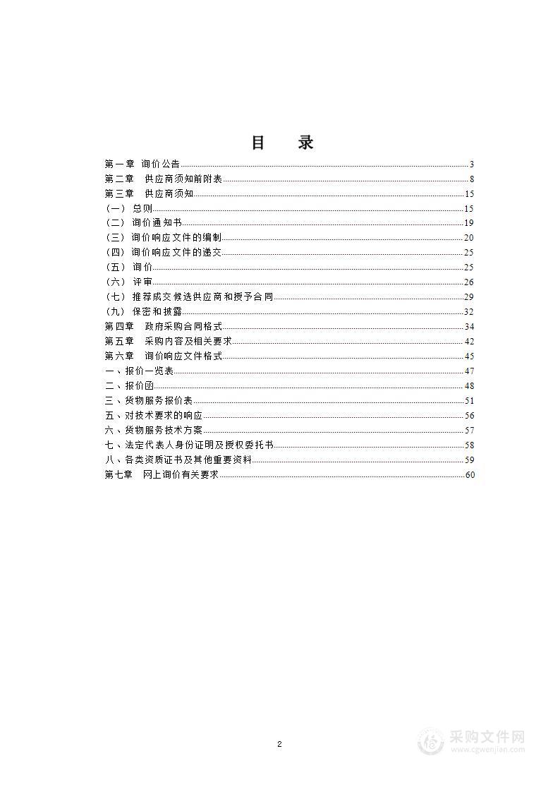 玉龙体育公园室外体育器材采购及安装