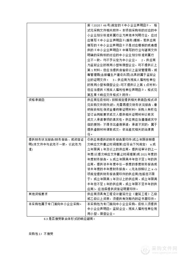 梅亭校区3号楼、4号楼加固改造