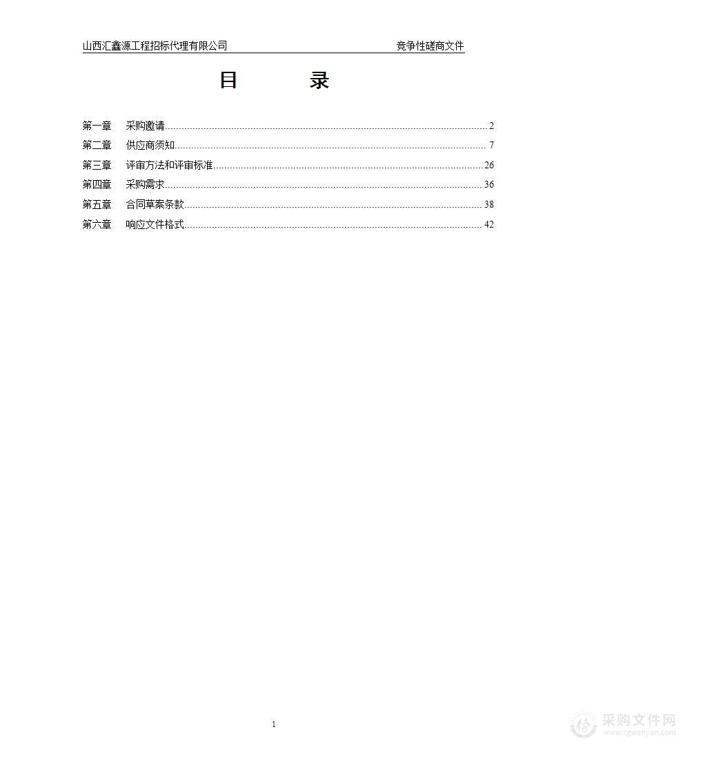 晋中市机关事务管理局民营大厦、综检中心电梯大修项目