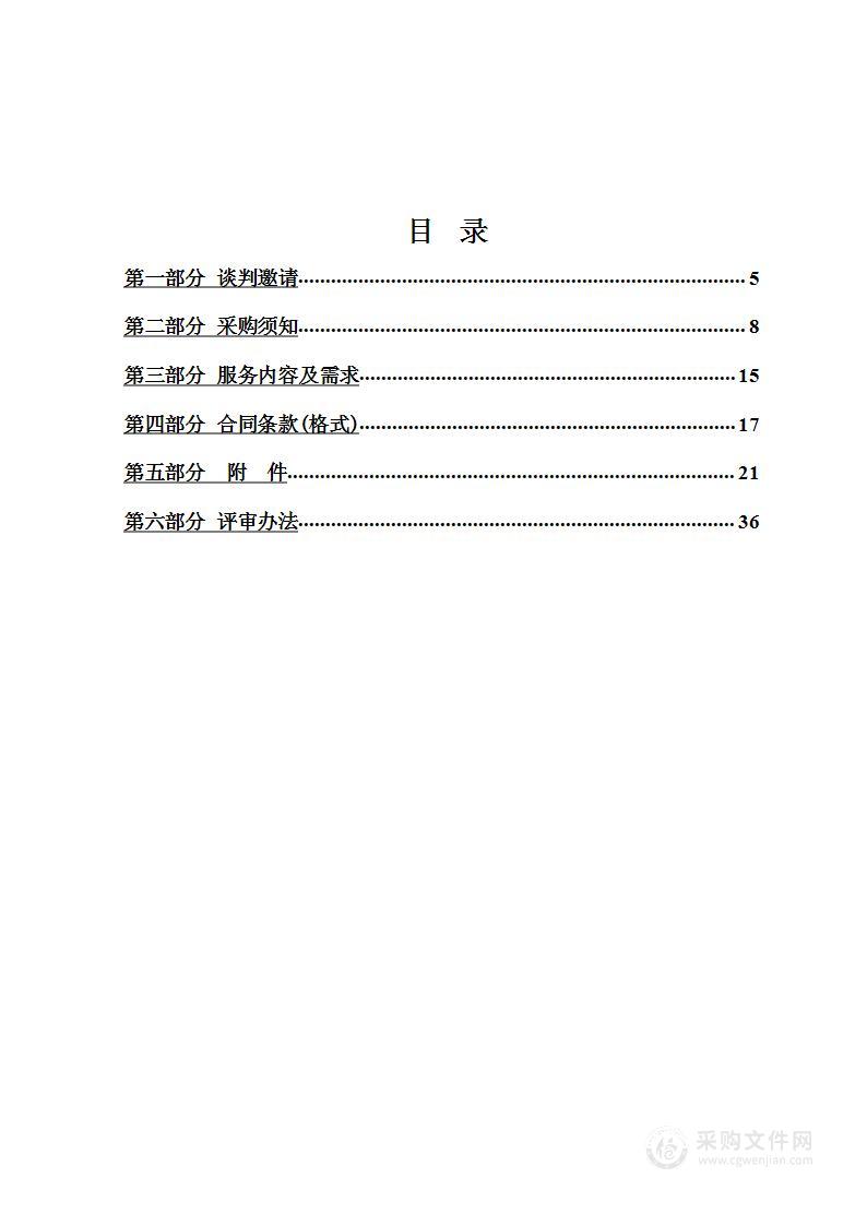 2023年上海市水务局执法总队（中国海监上海市总队）205执法船舶业务协作项目