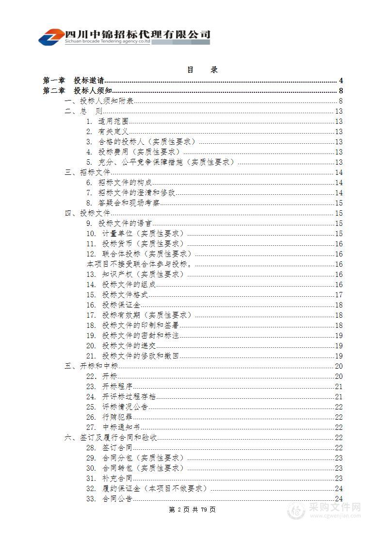 美姑县应急管理局森林防灭火供水车采购项目