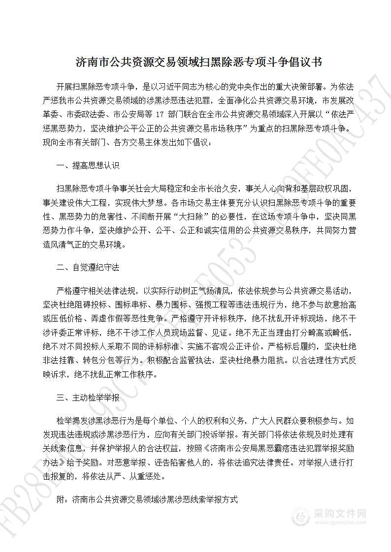 济南市动物疫病预防与控制中心兽用试剂盒项目