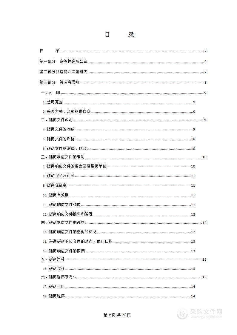 海西应急通信网络建设