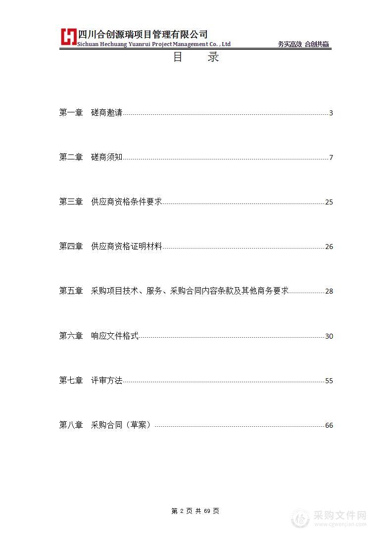 2023年凉山州中等职业学校招生指南设计制作服务