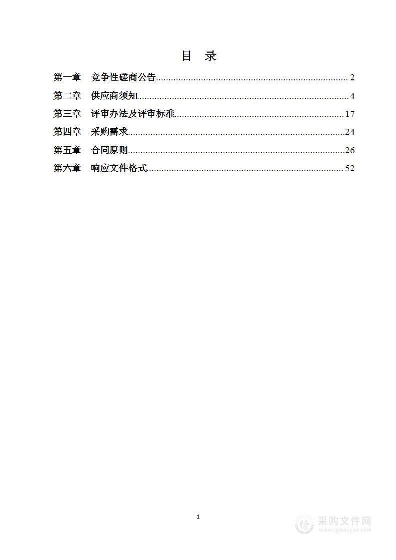 柳林县上海实验初级中学建设项目全过程造价咨询