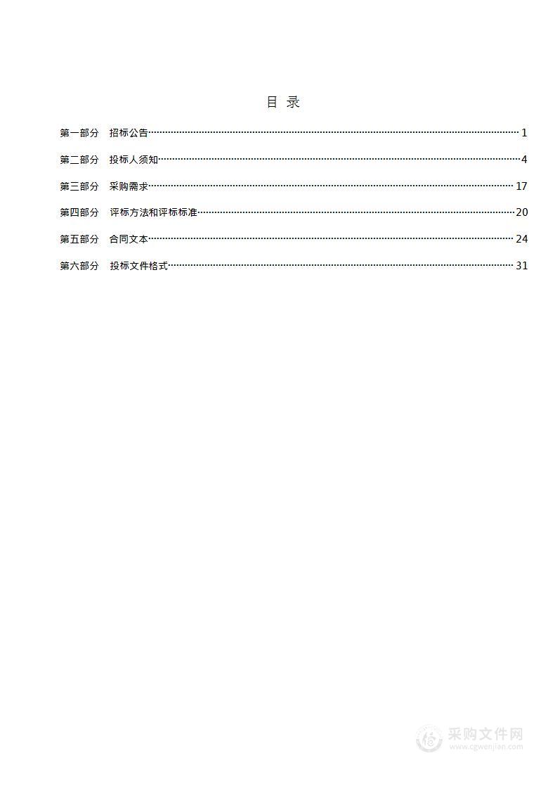 定兴县乡村振兴资源调查与乡村产业规划项目