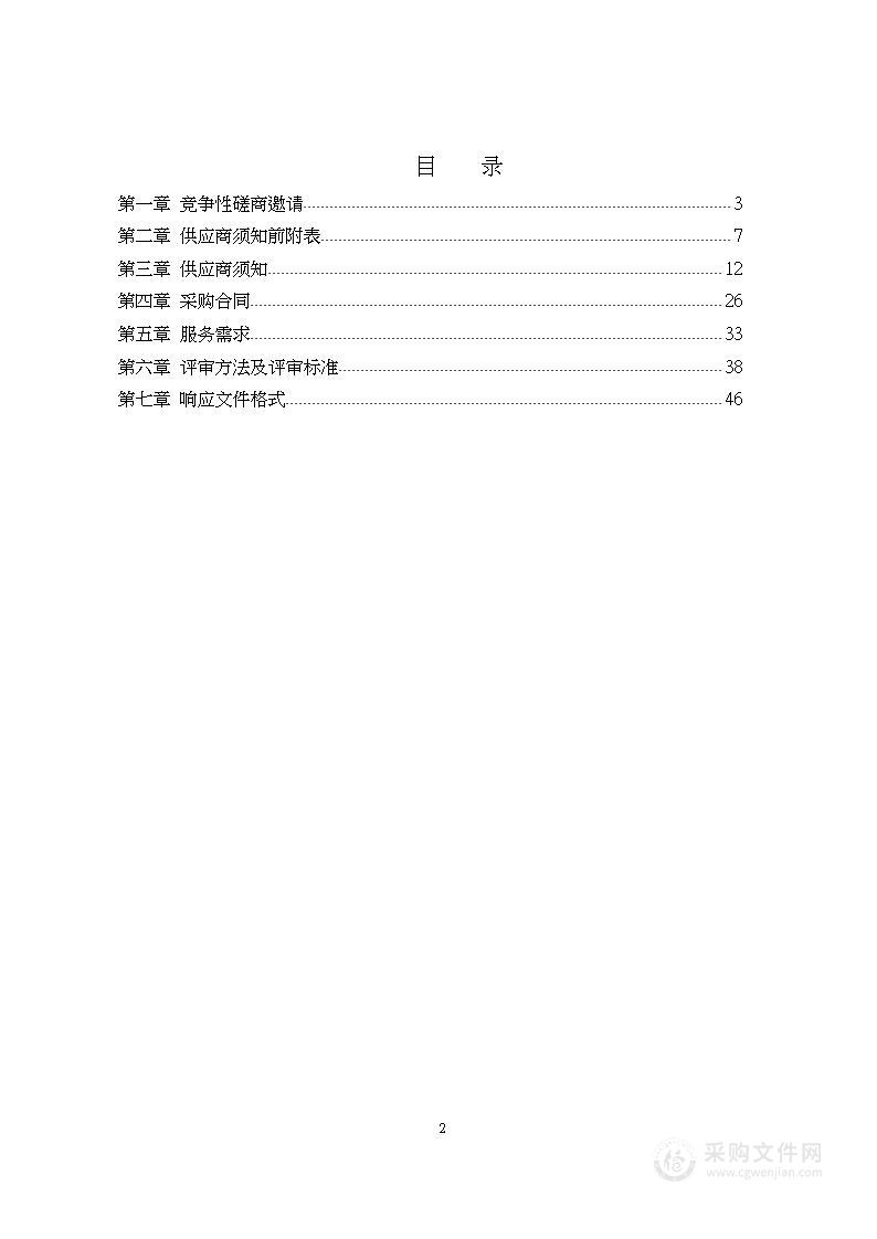 北京市高级人民法院信息安全软件升级项目