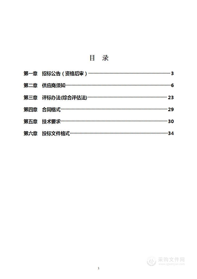 吉林省儿童福利机构护理员职业技能培训项目