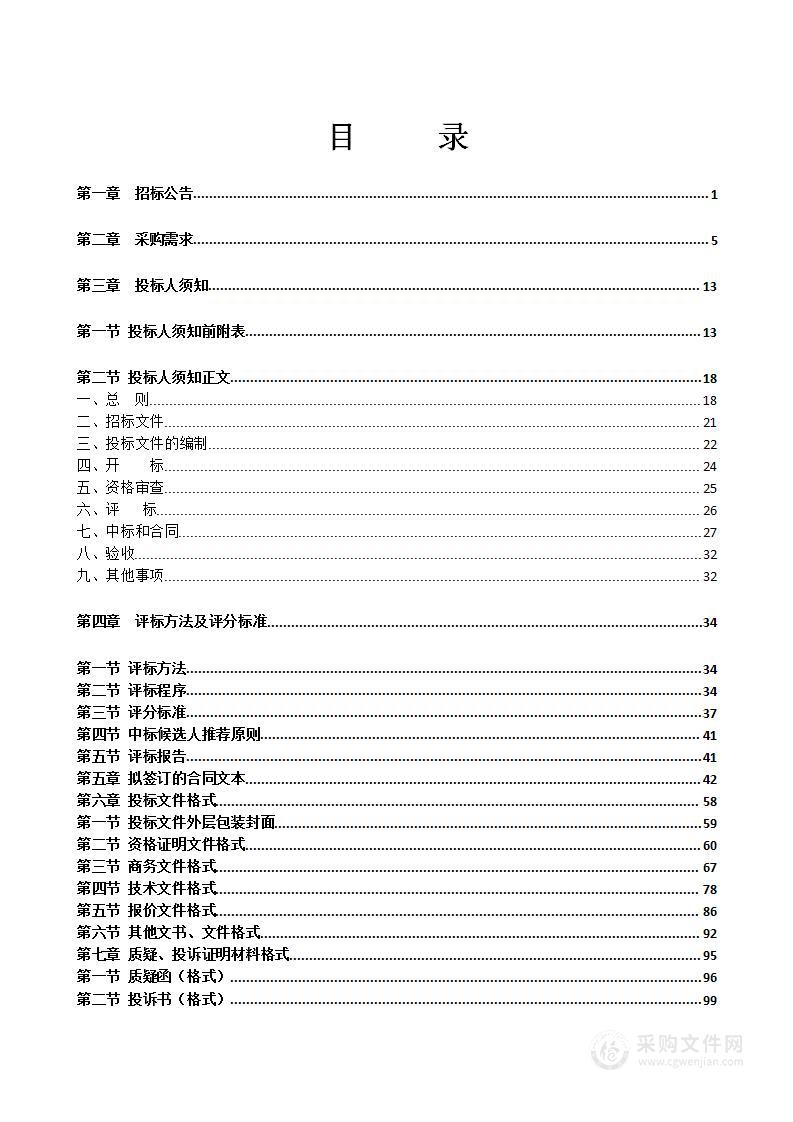 南宁市城市更新和物业管理指导中心PPP项目绩效考核