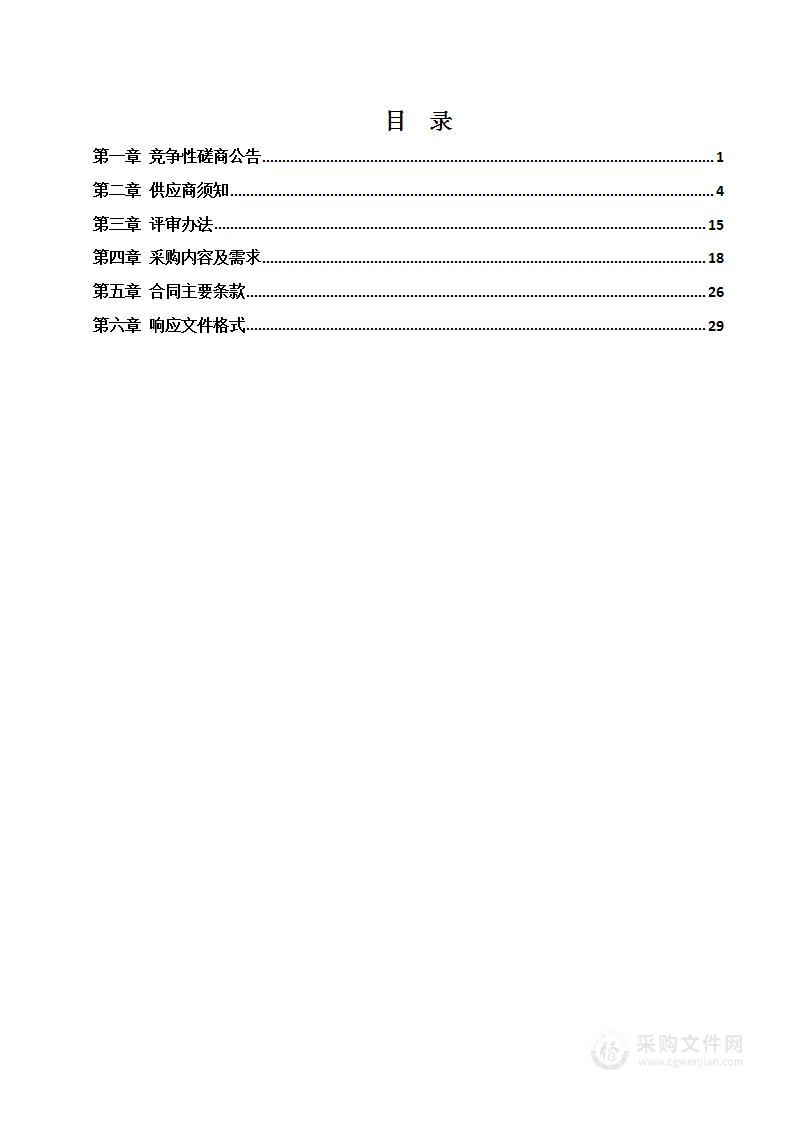 嵊州市档案馆数字档案馆硬件平台设备维保项目