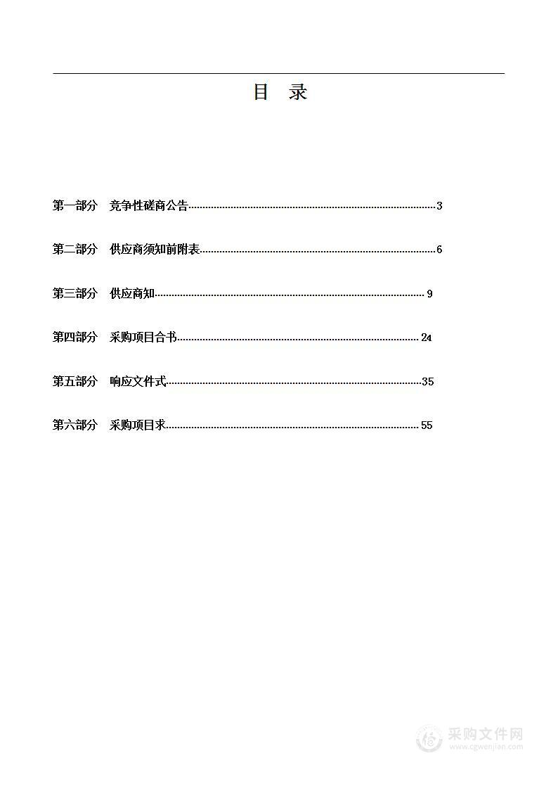 果洛州达日县国家重点功能区三江源入黄支流达日河缓冲带生态保护修复工程质量检测费