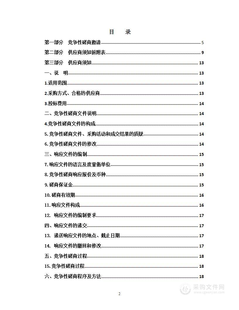 基础地理实体更新和典型场景数据生产