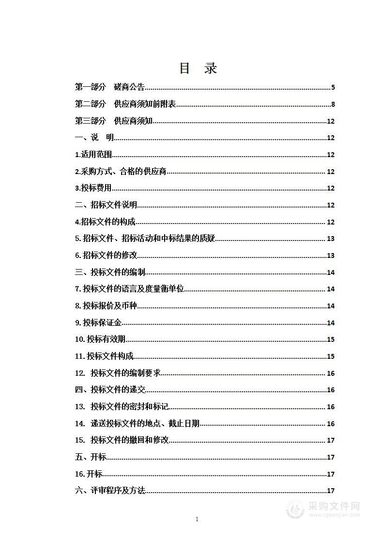 2023年度青海省工程建设地方标准制修项目