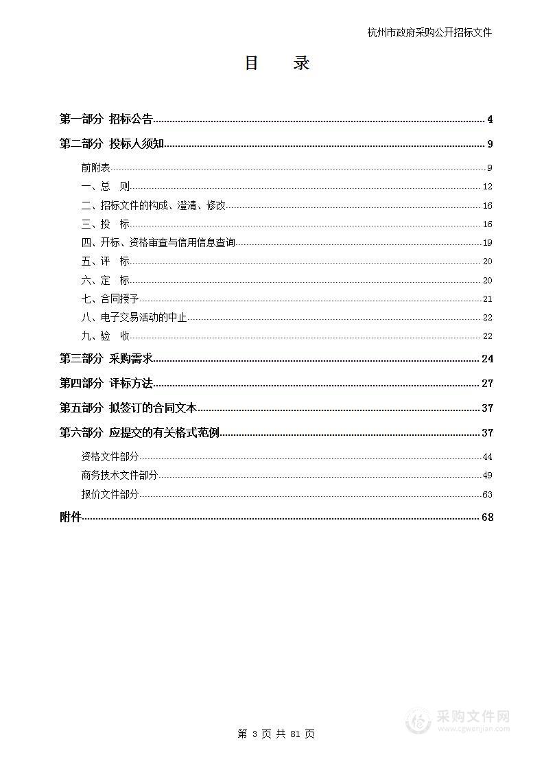 建筑工程质量安全勘察设计监督管理