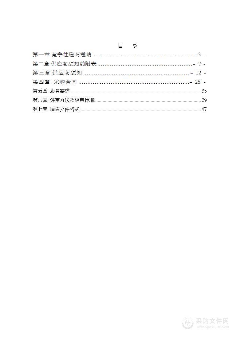 北京市高级人民法院12368公益服务系统服务项目