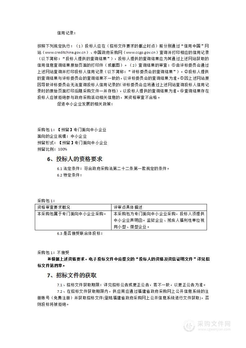 公务车辆定点清洗保养采购项目