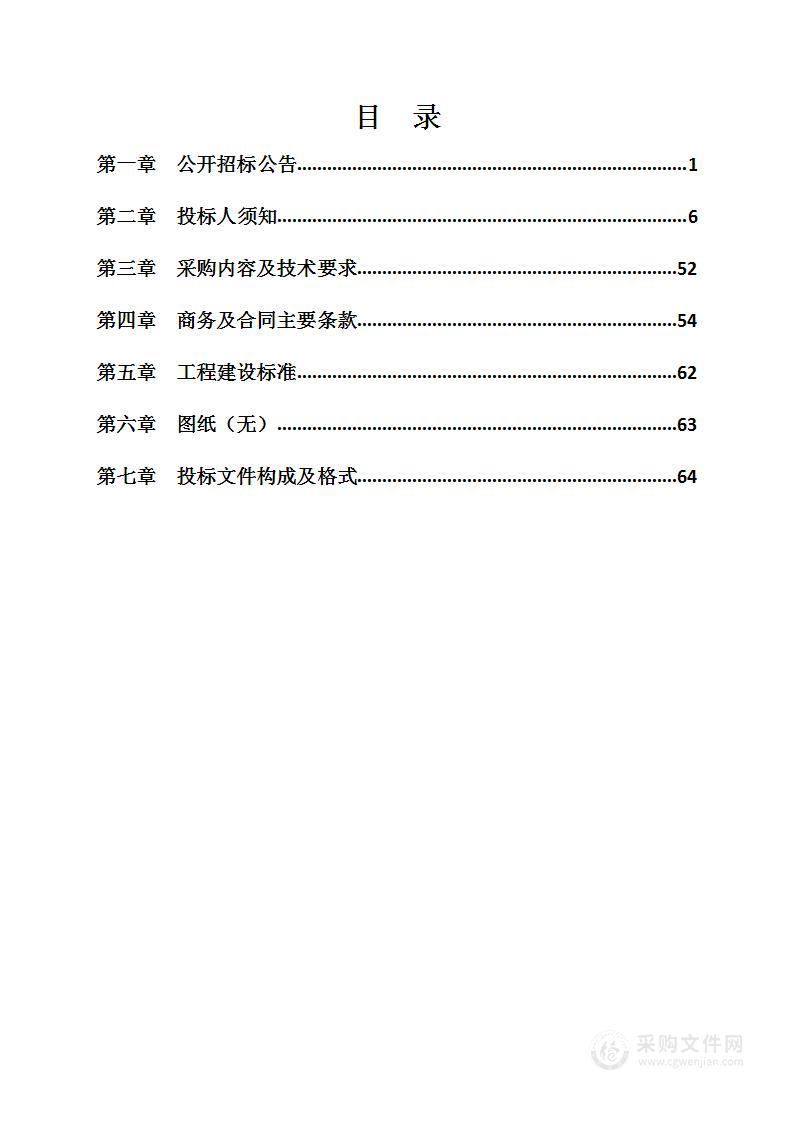 中欧班列西安集结中心临港产业园建筑垃圾清运、室内地坪以下破除及垃圾清运项目