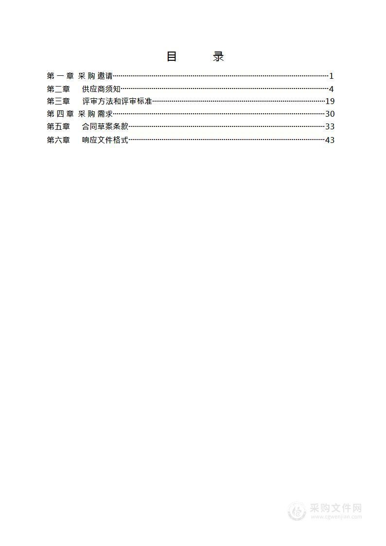 重点用能单位节能综合监察技术核查经费其他专业技术服务采购项目（第二包）