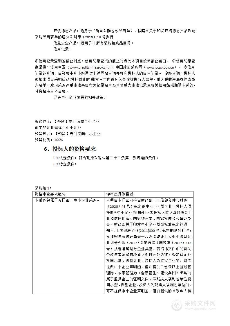 海上综合导航应用中心（GMDSS实训室）设备采购项目