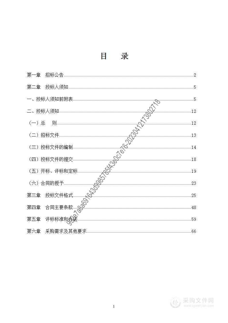 石家庄市第四医院谈固院区保安服务项目