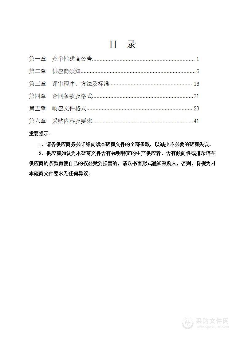 南阳市宛城区教育考试中心2023年普通高考标准化考点配置智能安检门项目