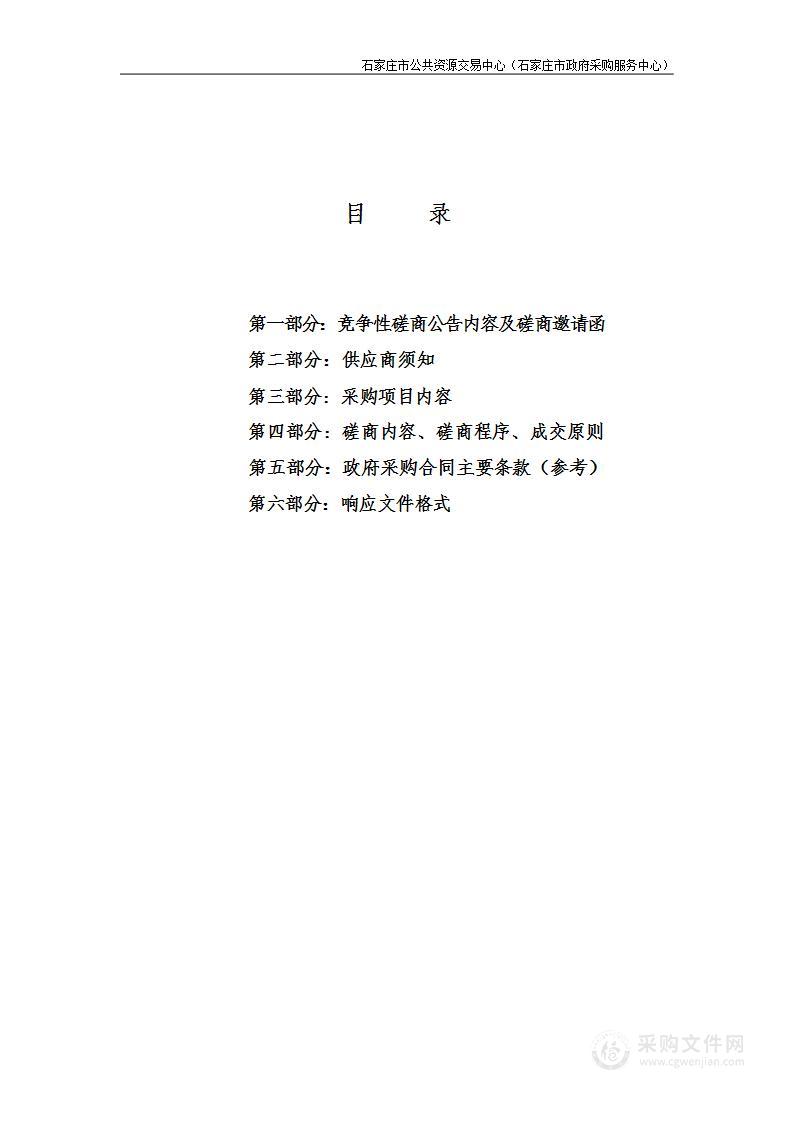 石家庄市第二强制隔离戒毒所保洁、绿化养护、后勤、配电室托管服务