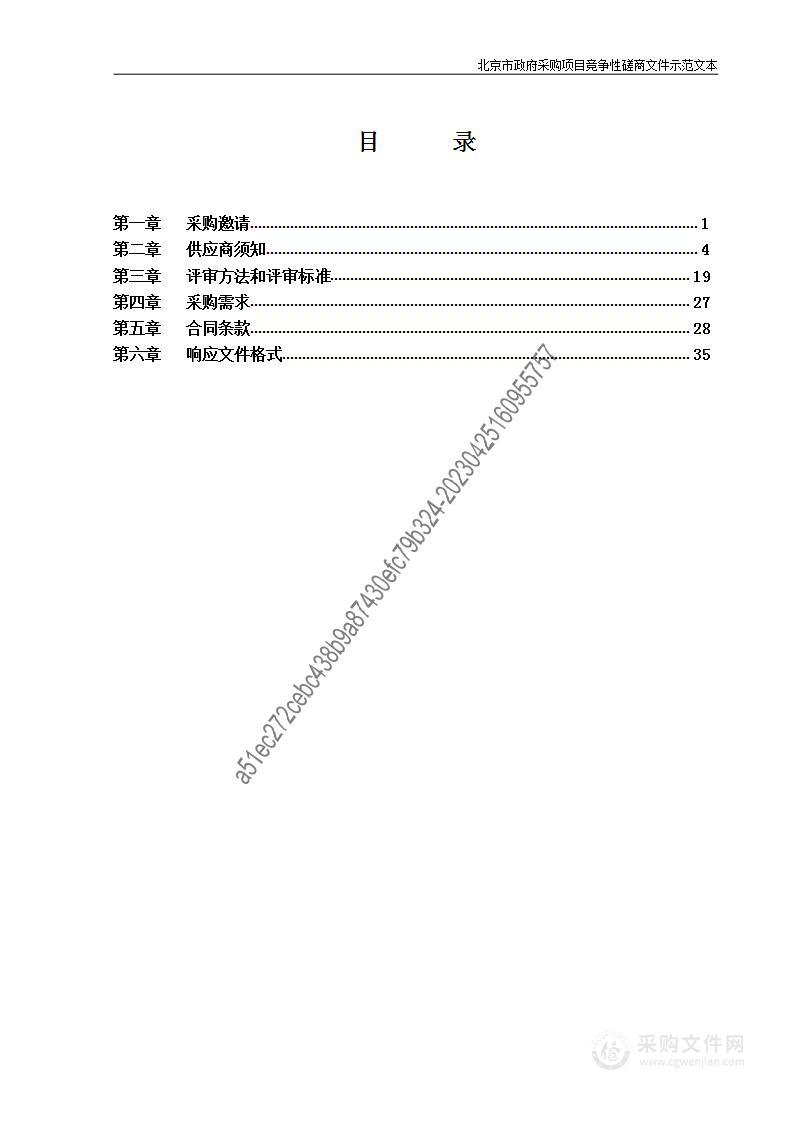 2023年延庆区医疗保障局外聘医保经办人员项目（第一包）