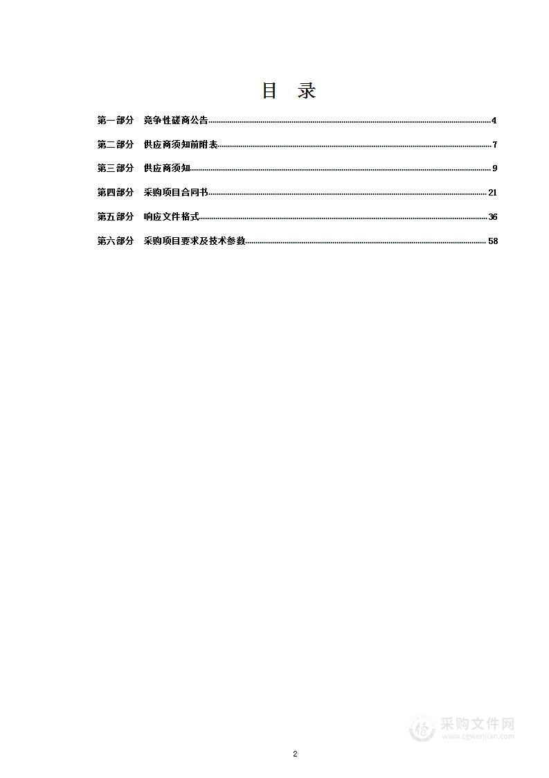 果洛州本级2022年第二批林业改革发展资金统筹造林项目