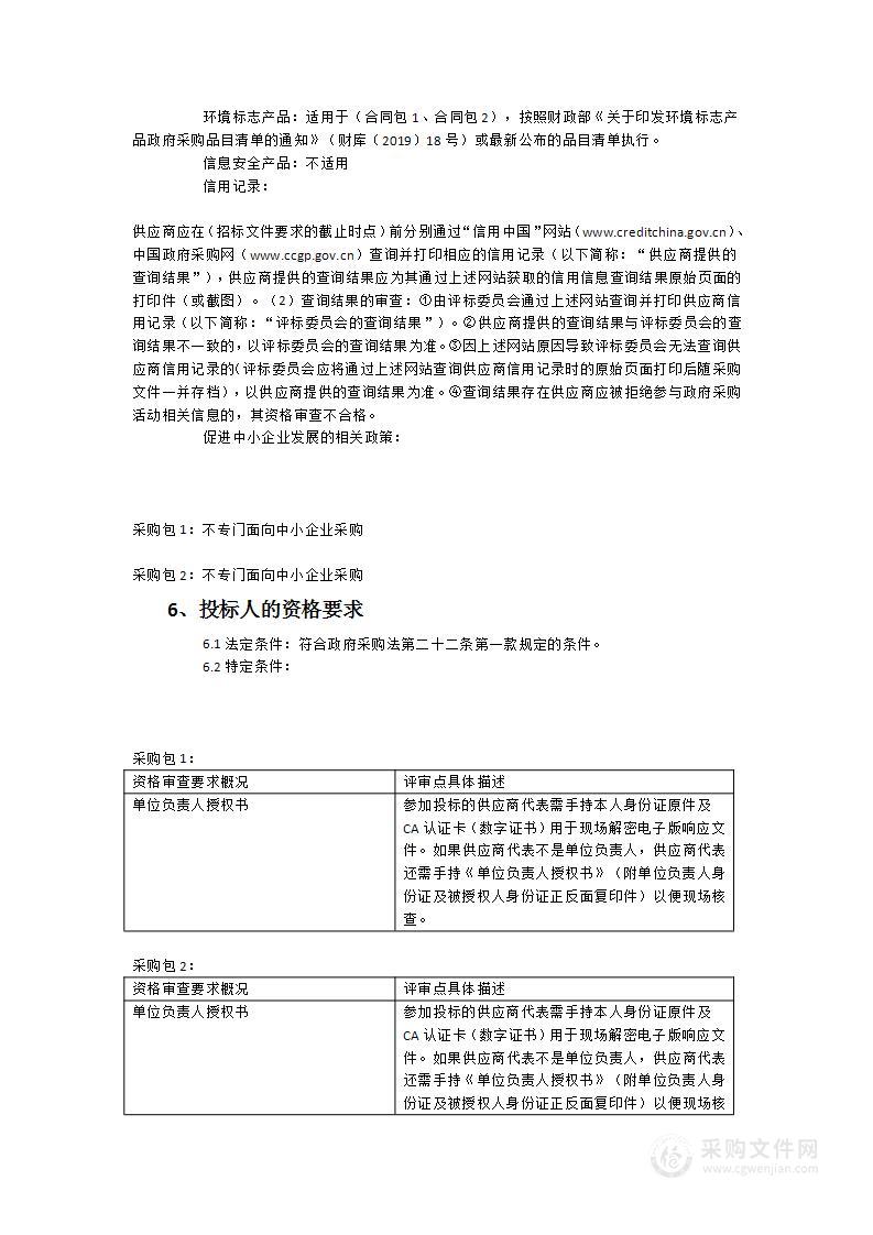 牡丹校区教学及厨房设备类