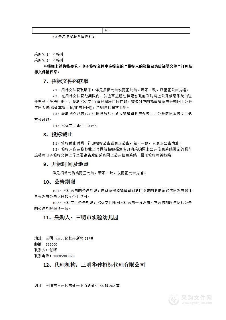 牡丹校区教学及厨房设备类