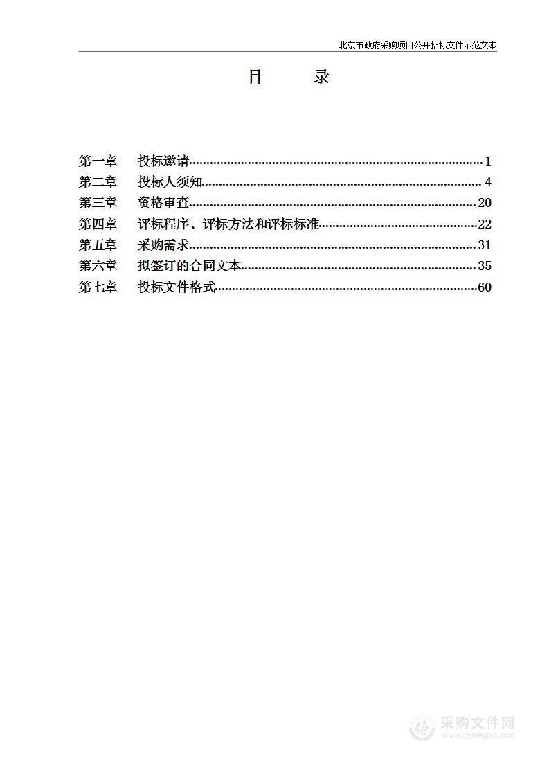 东风2022年老旧小区综合整治项目-项目管理