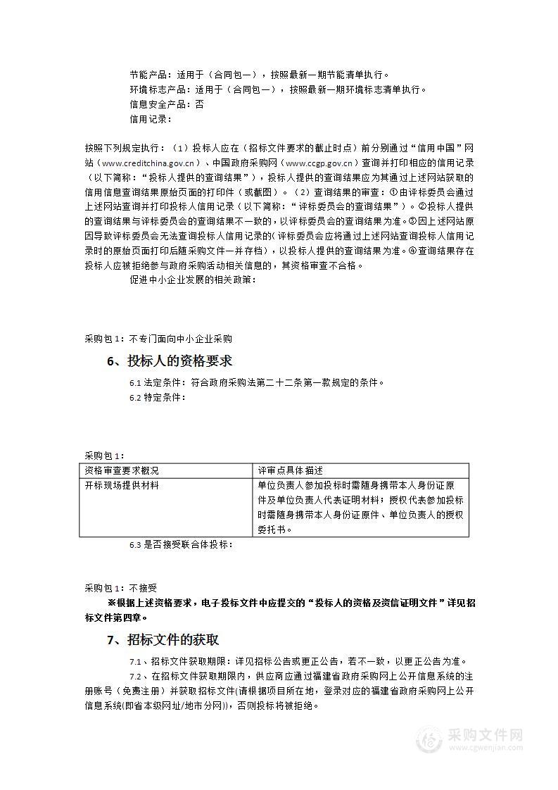 三明市城市燃气管道等老化更新改造项目（一期）户内燃气设施政府采购（瓶装燃气）