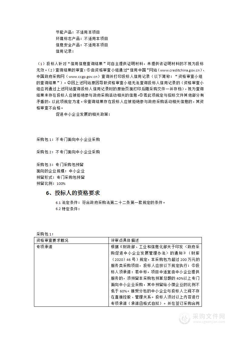 福鼎市2023年沿海基干林带暨乡镇级海岛（嵛山岛）绿化美化提升项目