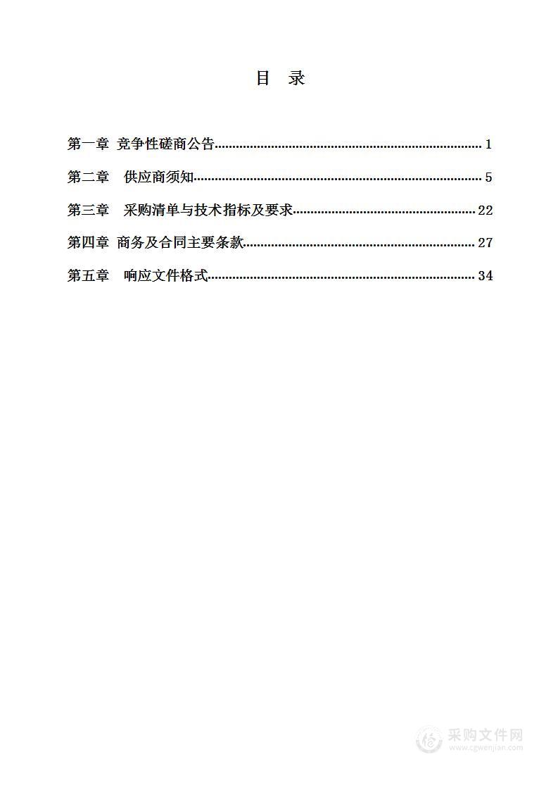 西安市雁塔区城市管理和综合执法局2023年街景布置及维护