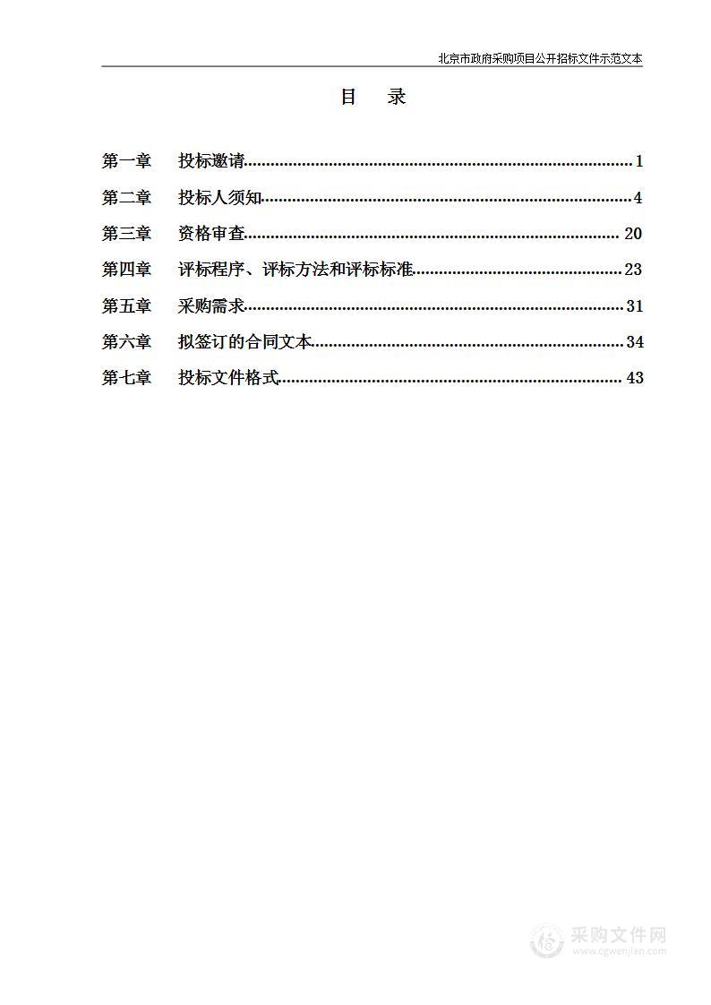 通州区水闸安全鉴定