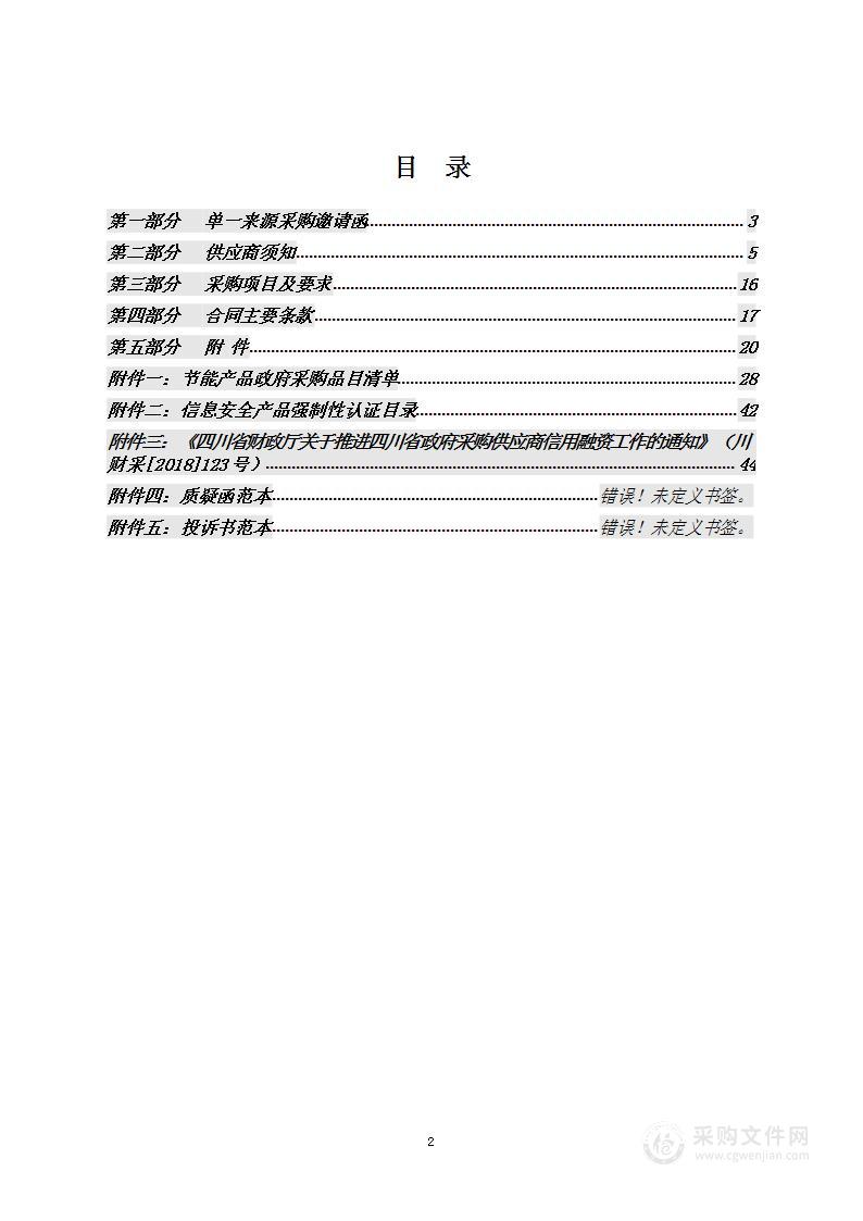 泸州市中医医院计量设备检定校准技术服务