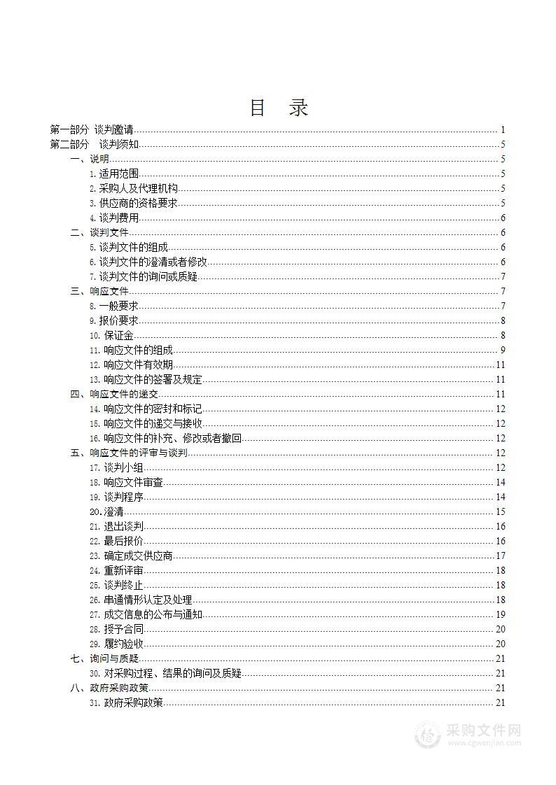 玉树州人民医院采购液氧、二氧化碳、液氮项目